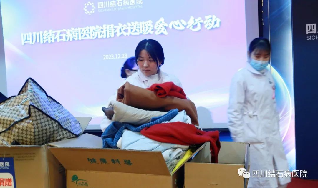 “衣”份温暖 让爱传递，四川结石病医院开展捐衣送暖爱心行动(图5)