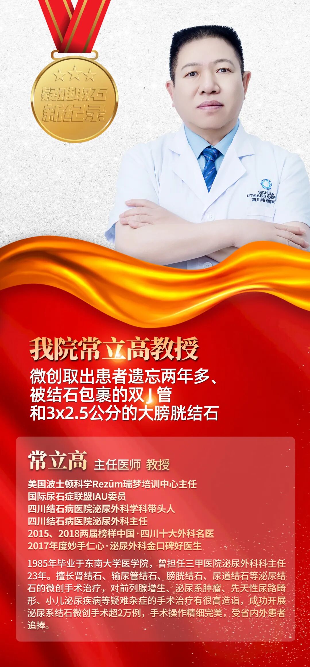 24岁女子双肾功能受损！原因竟是她将这个忘在了身体里……【四川结石病医院】(图2)