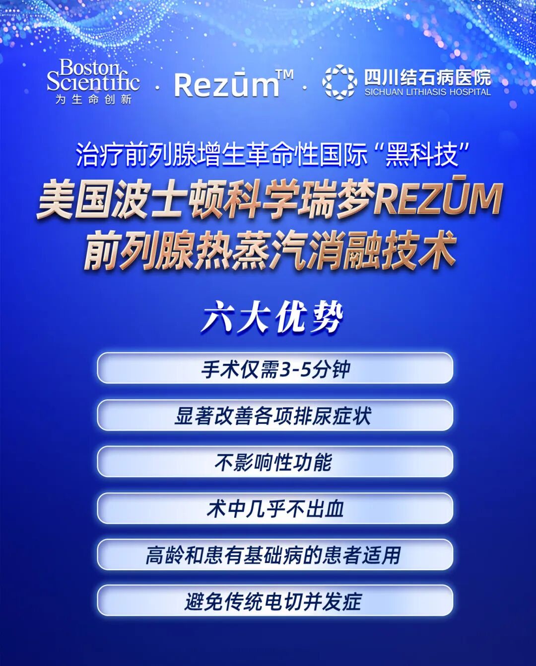 中国顶级医院、北京协和专家来了！“瑞”不可挡的安心 “梦”寐以求的轻松(图4)