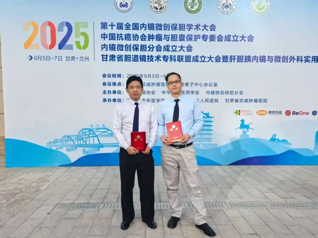 2025年度|四川结石病医院肝胆外科:深耕亚专科,绘就精准医疗蓝图(图12) 2025年度|四川结石病医院肝胆外科:深耕亚专科,绘就精准医疗蓝图(图12)