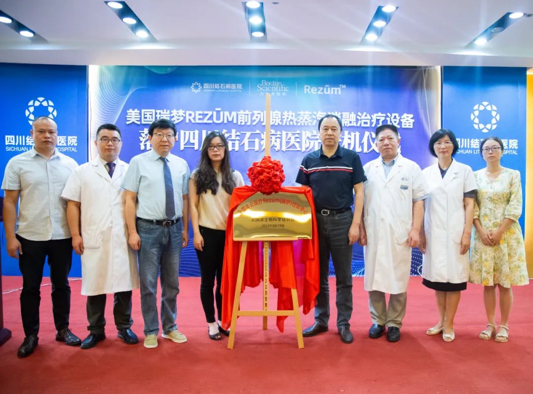 瑞梦热蒸汽消融术:破解前列腺增生困局,守护中老年男性健康!【四川瑞梦前列腺医院】(图1) 瑞梦热蒸汽消融术:破解前列腺增生困局,守护中老年男性健康!【四川瑞梦前列腺医院】(图1)