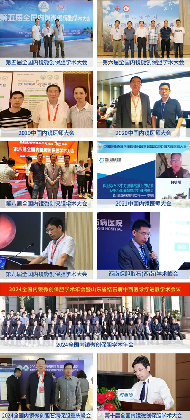 国家级认证!何明刚主任单孔胆囊手术装置获国家专利(图6) 国家级认证!何明刚主任单孔胆囊手术装置获国家专利(图6)