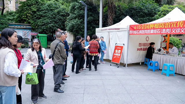【全国肿瘤防治宣传周】走进双流，我院义诊为百姓胆囊健康“排雷”(图2)