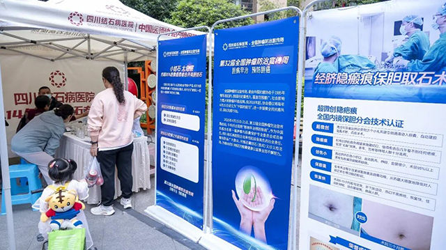 【全国肿瘤防治宣传周】走进双流，我院义诊为百姓胆囊健康“排雷”(图3)