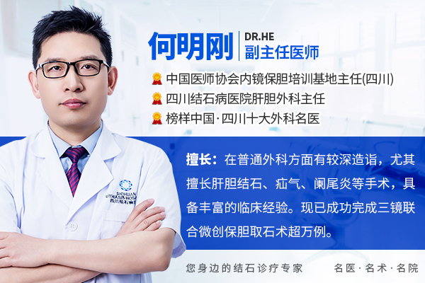 胆囊切除有危害吗？来听听肝胆专家怎么说【成都胆结石专科医院】(图1)