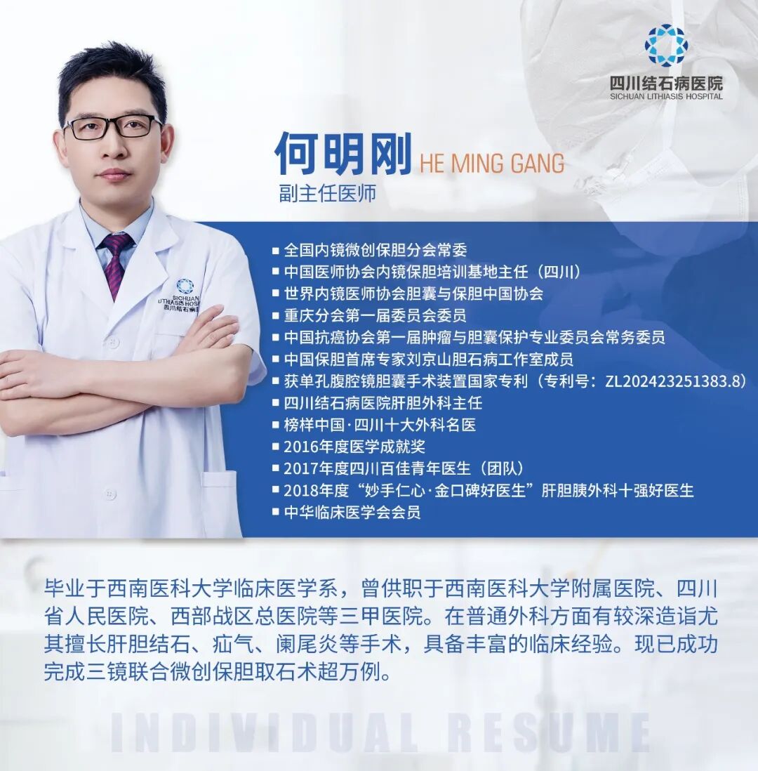 “当地没何明刚主任这么好的医生!”她专程从福建来四川结石病医院保胆(图3) “当地没何明刚主任这么好的医生!”她专程从福建来四川结石病医院保胆(图3)