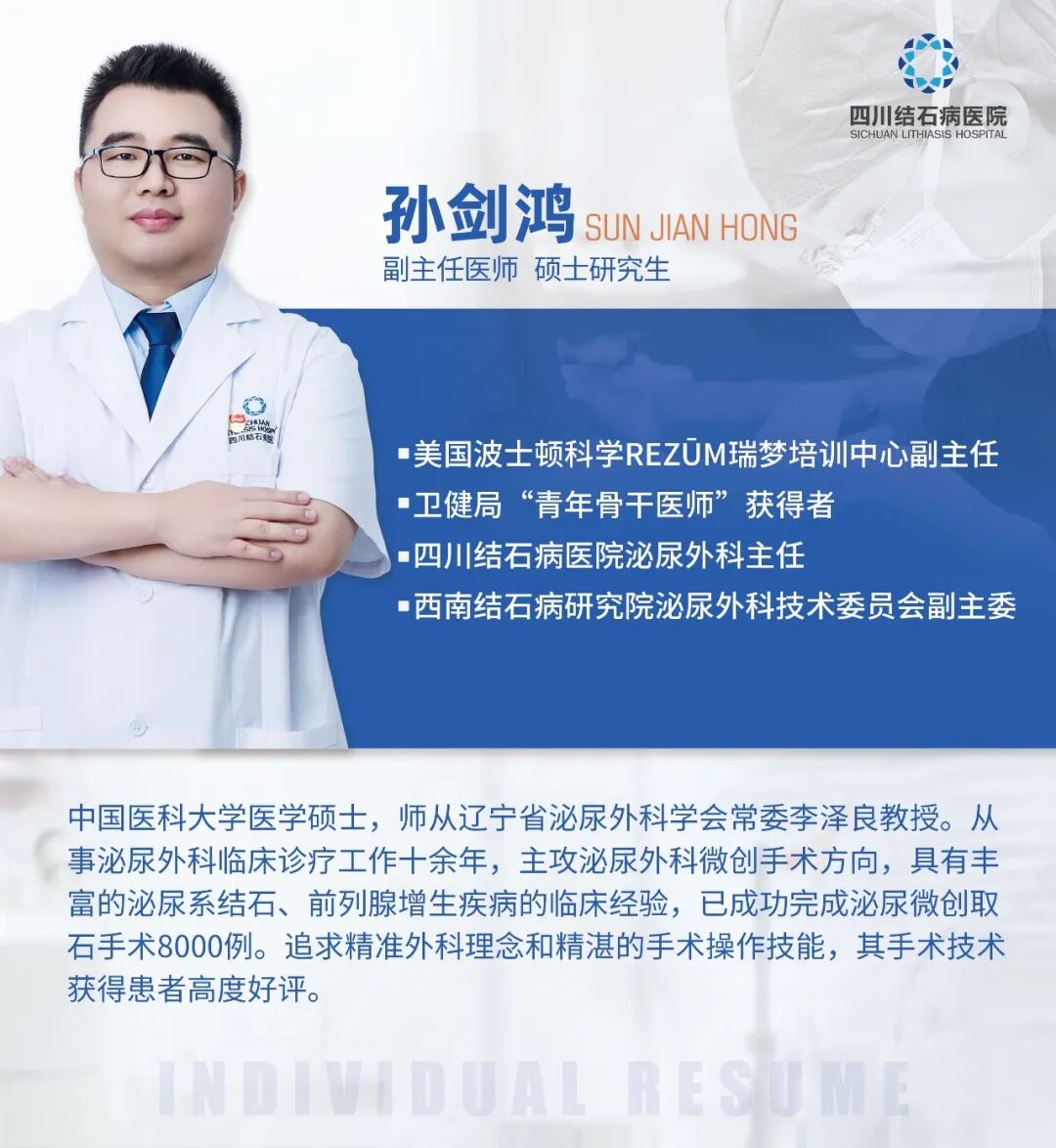 千字感谢信背后，藏着怎样的“守护肾脏”的故事【四川结石病医院】(图8)