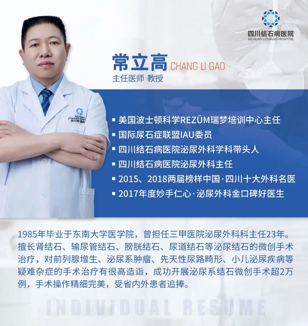 肾结石如“车厘子”般大小？别再盲目治疗了！【四川结石病医院】(图4)