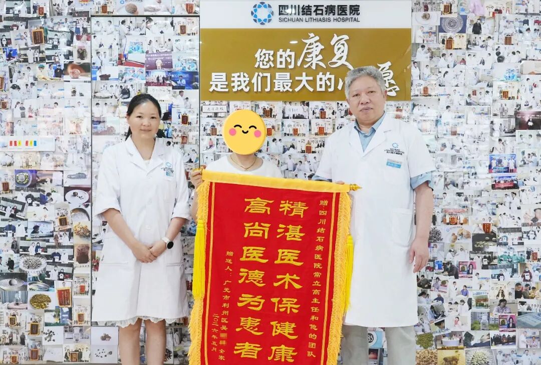 他为何十年两度托付四川结石病医院?锦旗背后藏着答案(图1) 他为何十年两度托付四川结石病医院?锦旗背后藏着答案(图1)