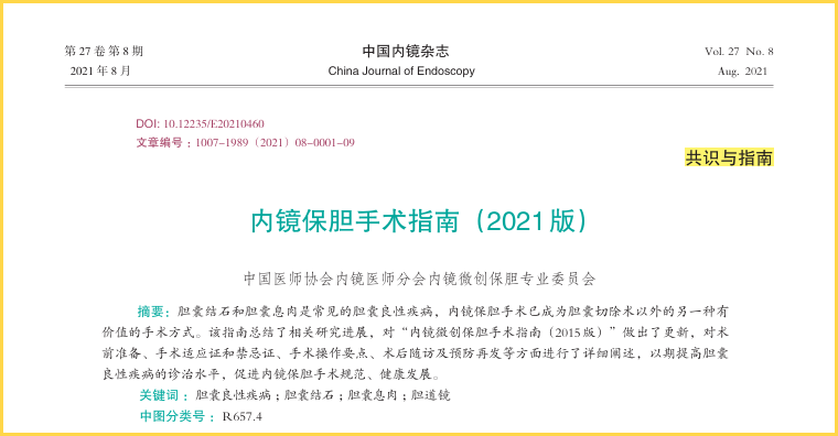 什么时候做保胆手术最好？四川结石病医院专家揭秘(图4)