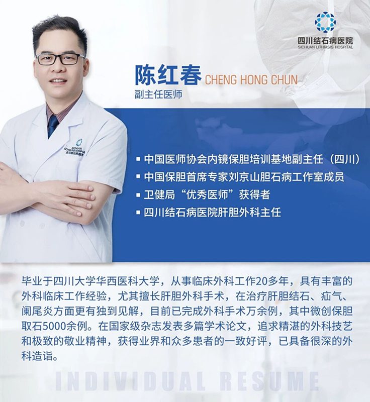 查出胆结石,为什么“早”字这么重要?四川结石病医院案例解析(图4) 查出胆结石,为什么“早”字这么重要?四川结石病医院案例解析(图4)