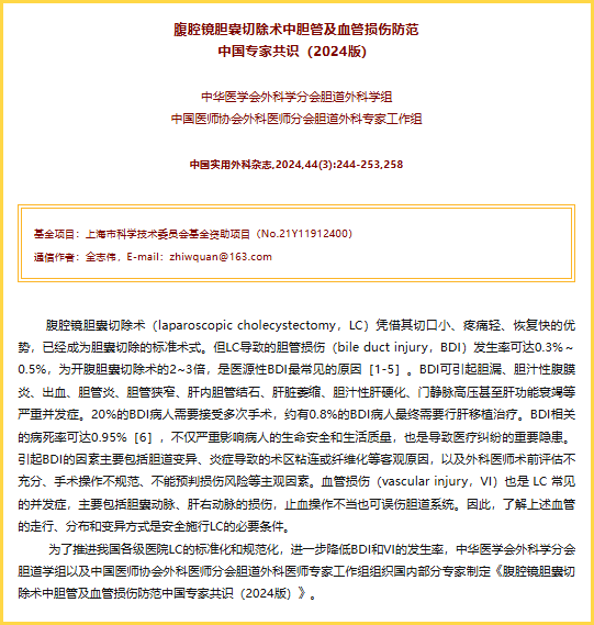 为什么要保胆？5个理由告诉你 | 胆囊健康科普宣传周(图12)