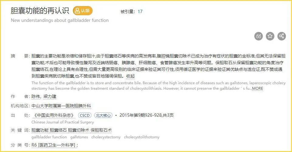 为什么要保胆？5个理由告诉你 | 胆囊健康科普宣传周(图7)