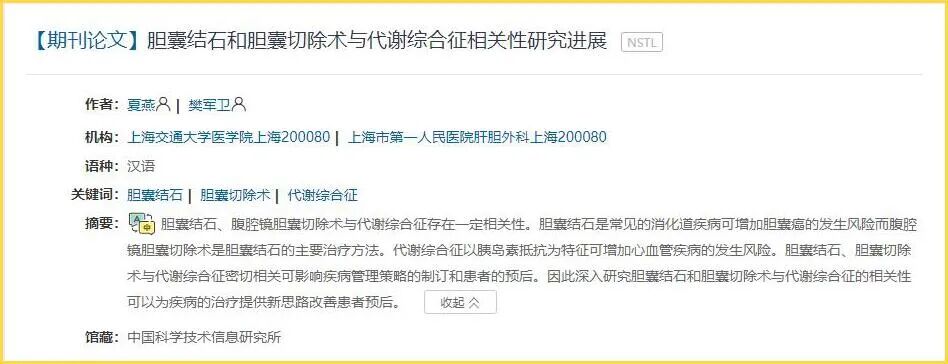 为什么要保胆？5个理由告诉你 | 胆囊健康科普宣传周(图9)