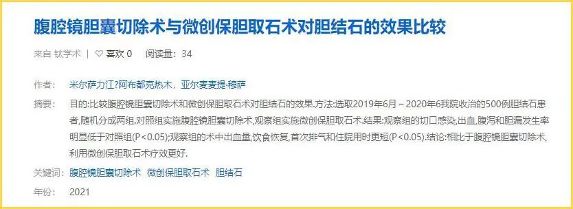 为什么要保胆？5个理由告诉你 | 胆囊健康科普宣传周(图10)