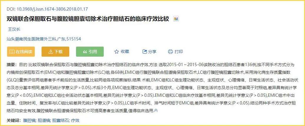 为什么要保胆？5个理由告诉你 | 胆囊健康科普宣传周(图18)