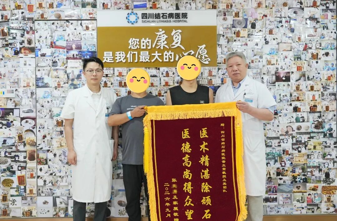 父子俩因泌尿结石同时入院!这个家庭习惯别忽视【四川肾结石医院】(图1) 父子俩因泌尿结石同时入院!这个家庭习惯别忽视【四川肾结石医院】(图1)