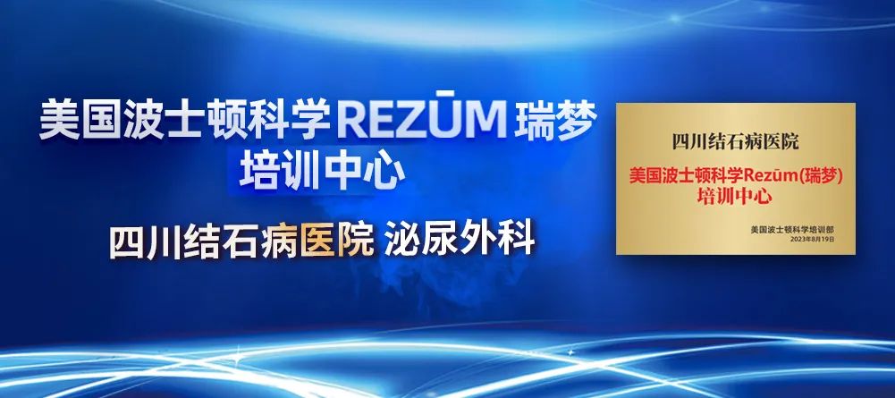 “热死”增生细胞，改写前列腺增生手术选择——瑞梦前列腺热蒸汽消融术成传统治疗“破局者”(图2)